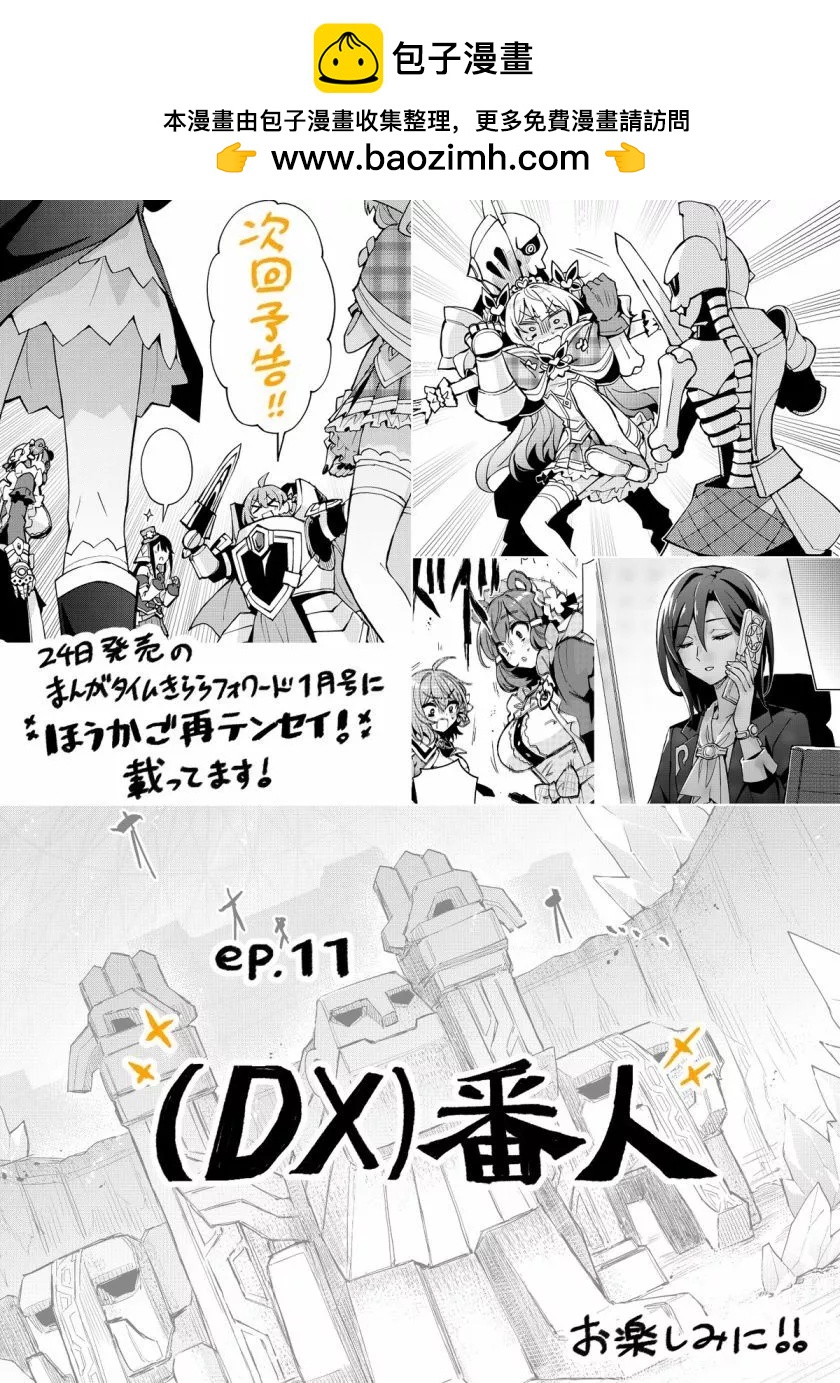 11话设定1