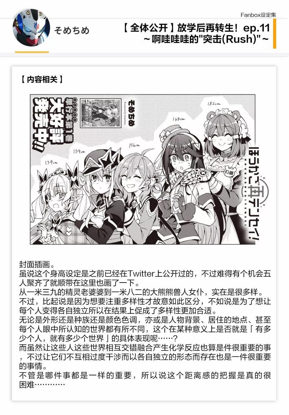 11话设定5
