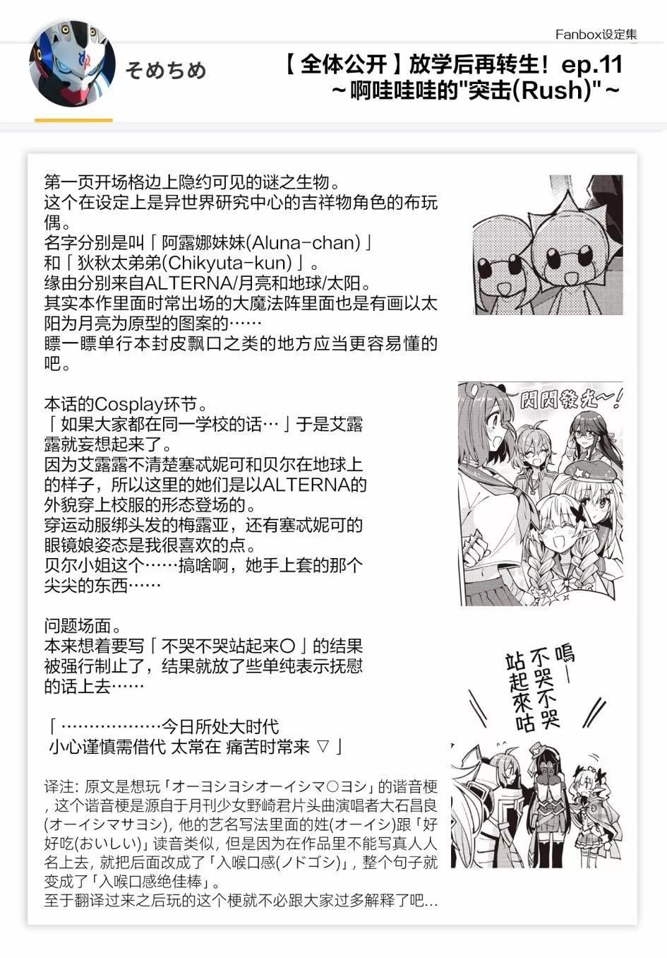 11话设定6