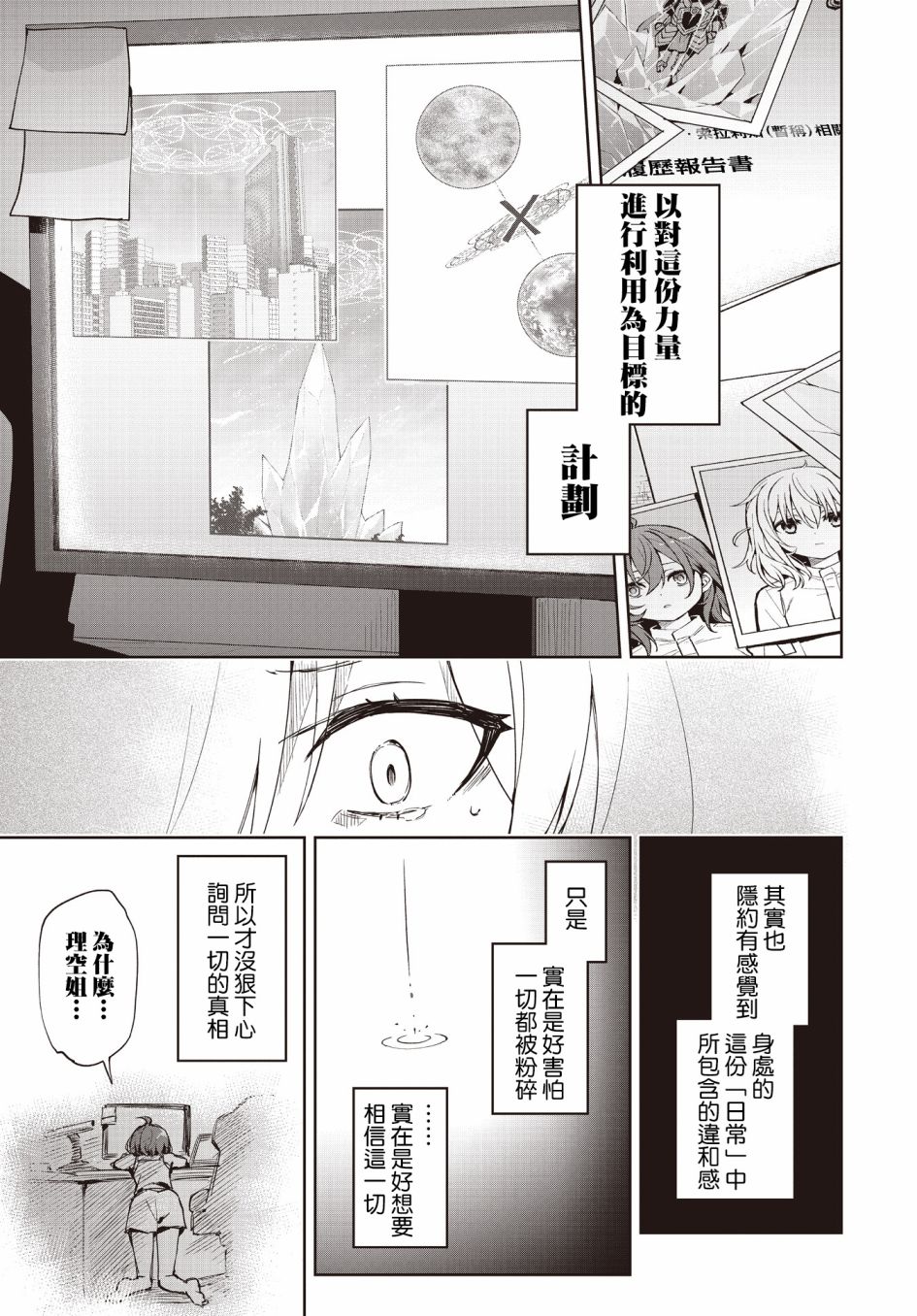 第13话19