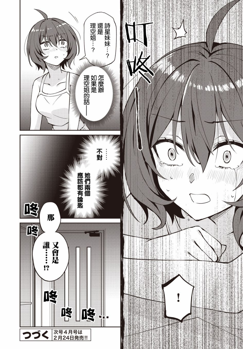 第13话20