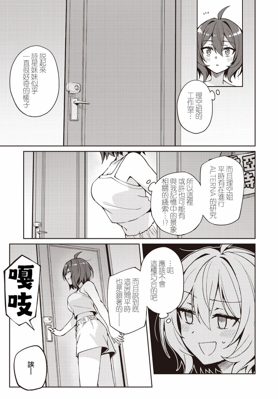 第13话5