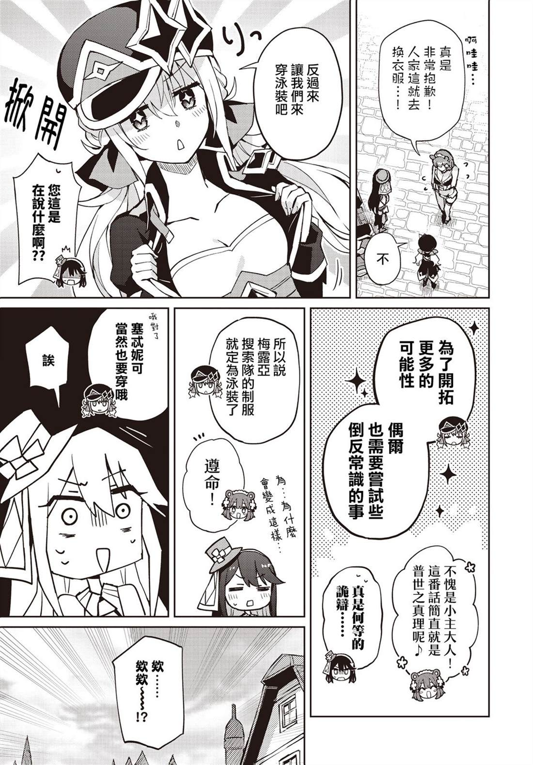 第14话10