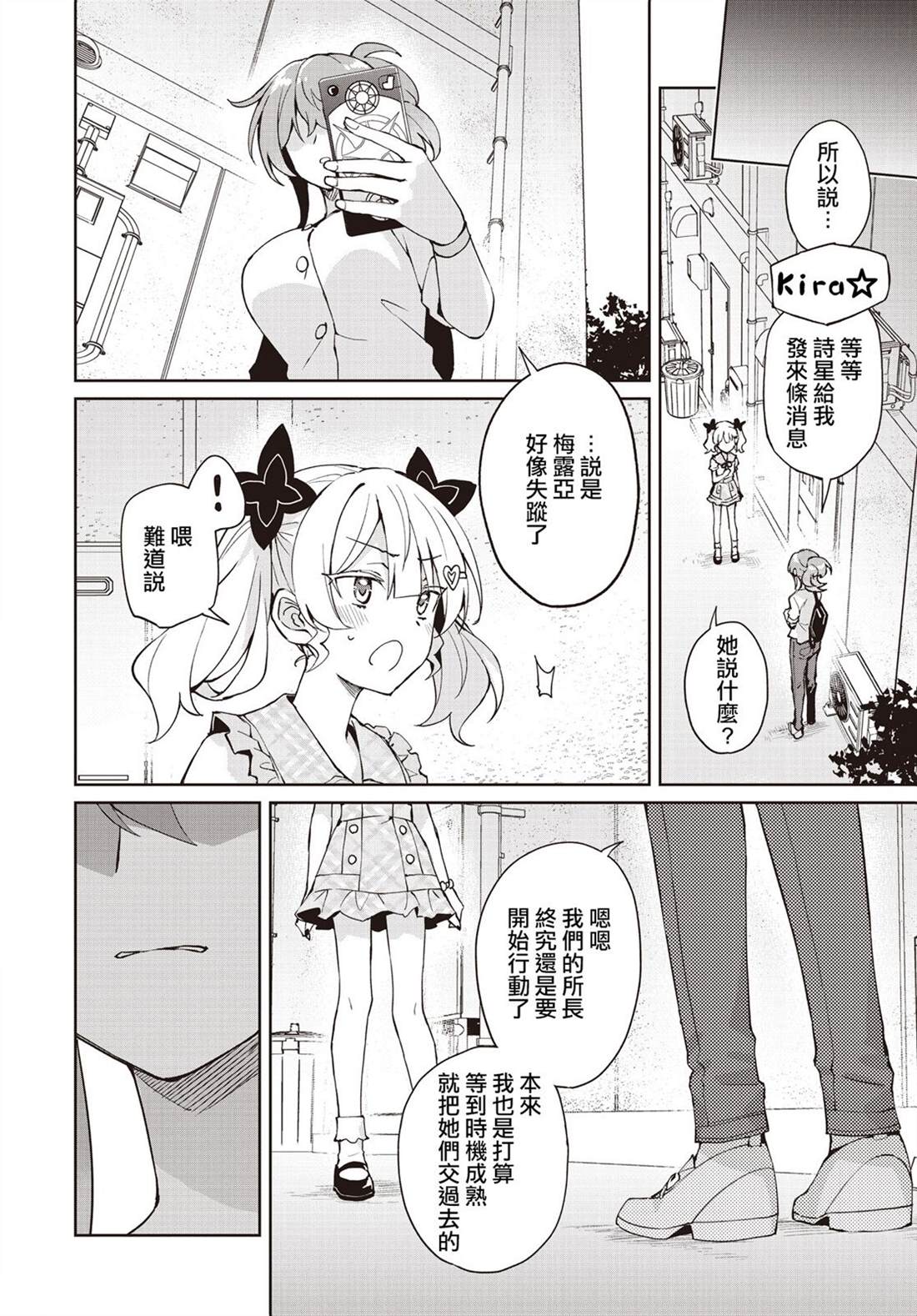 第14话11