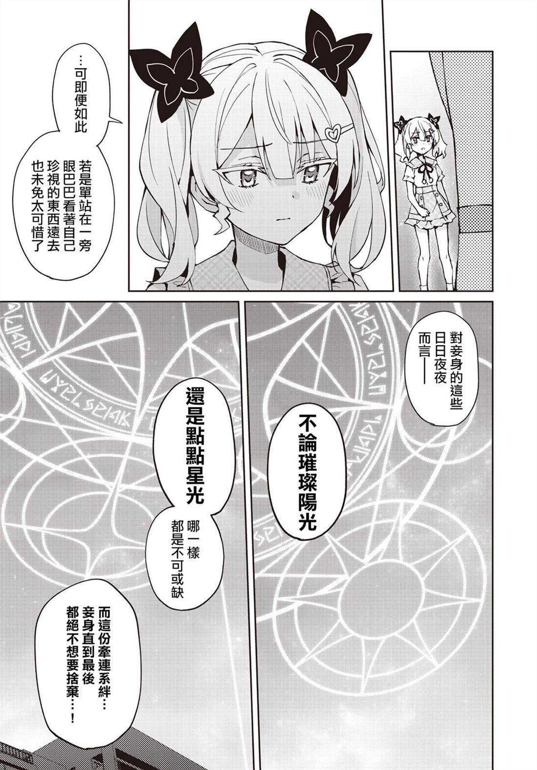 第14话16