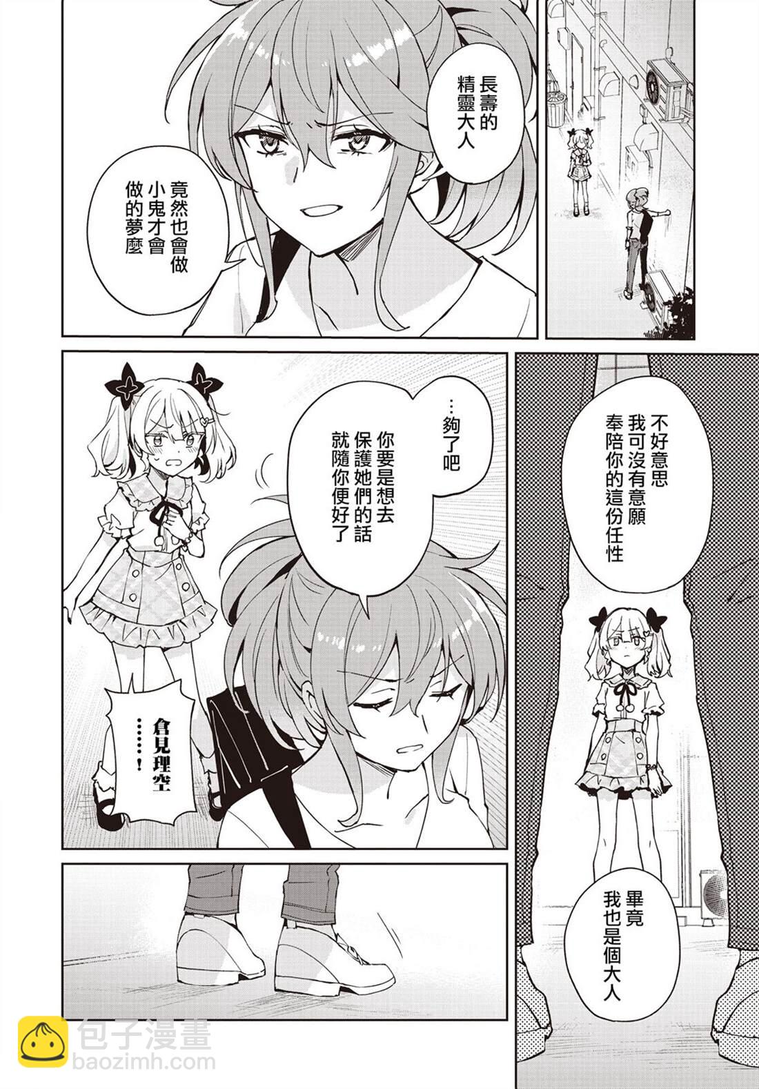 第14话17