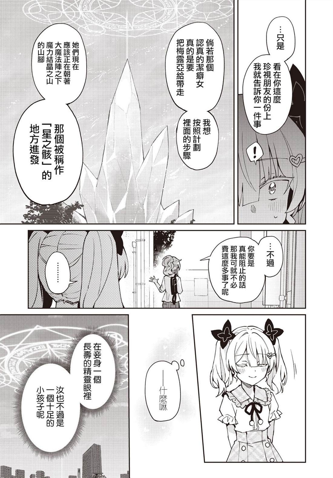 第14话18