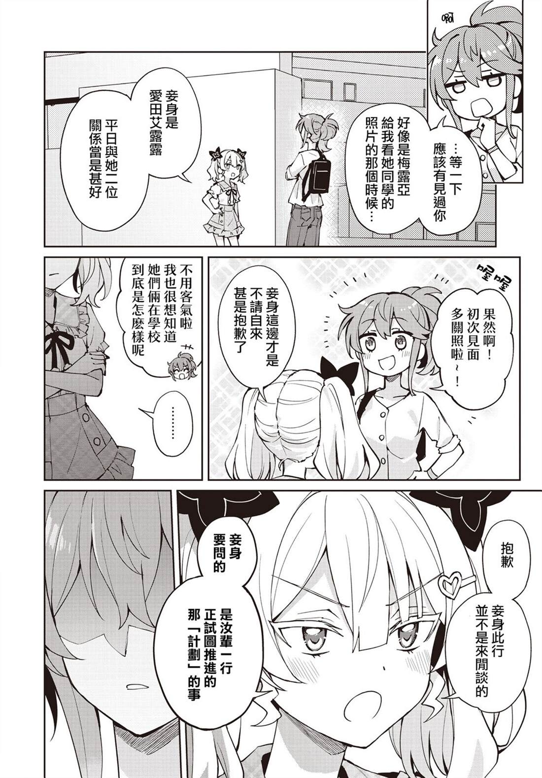 第14话3