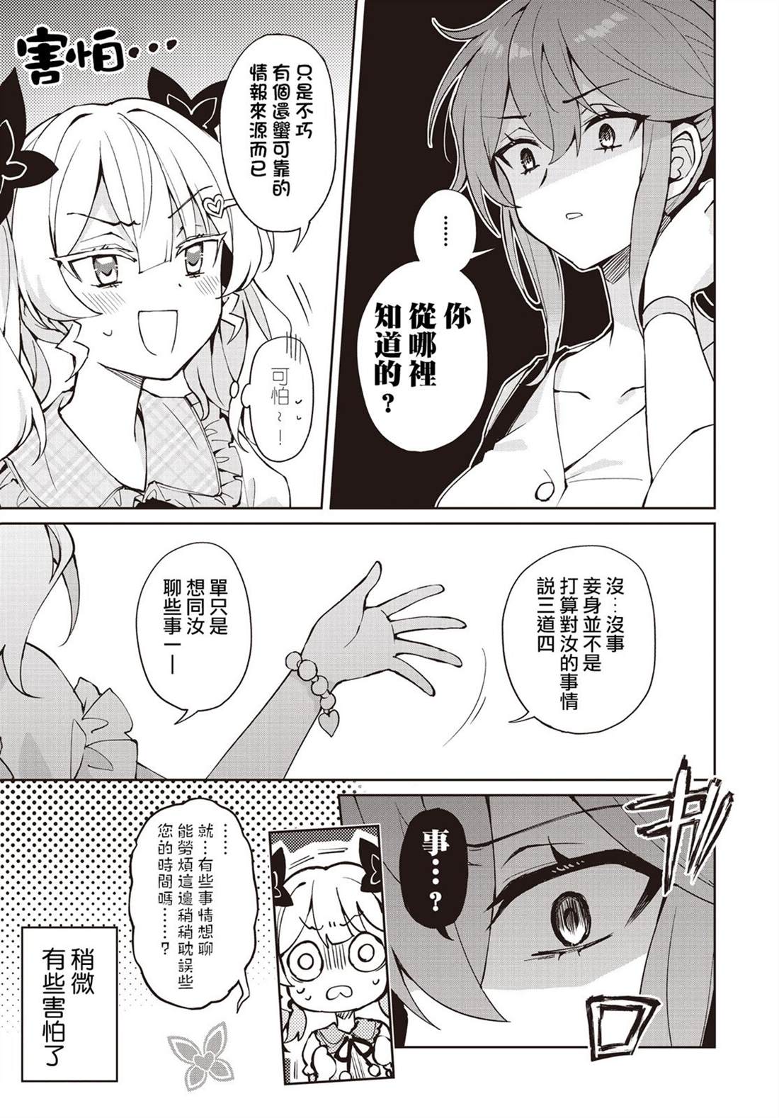 第14话4