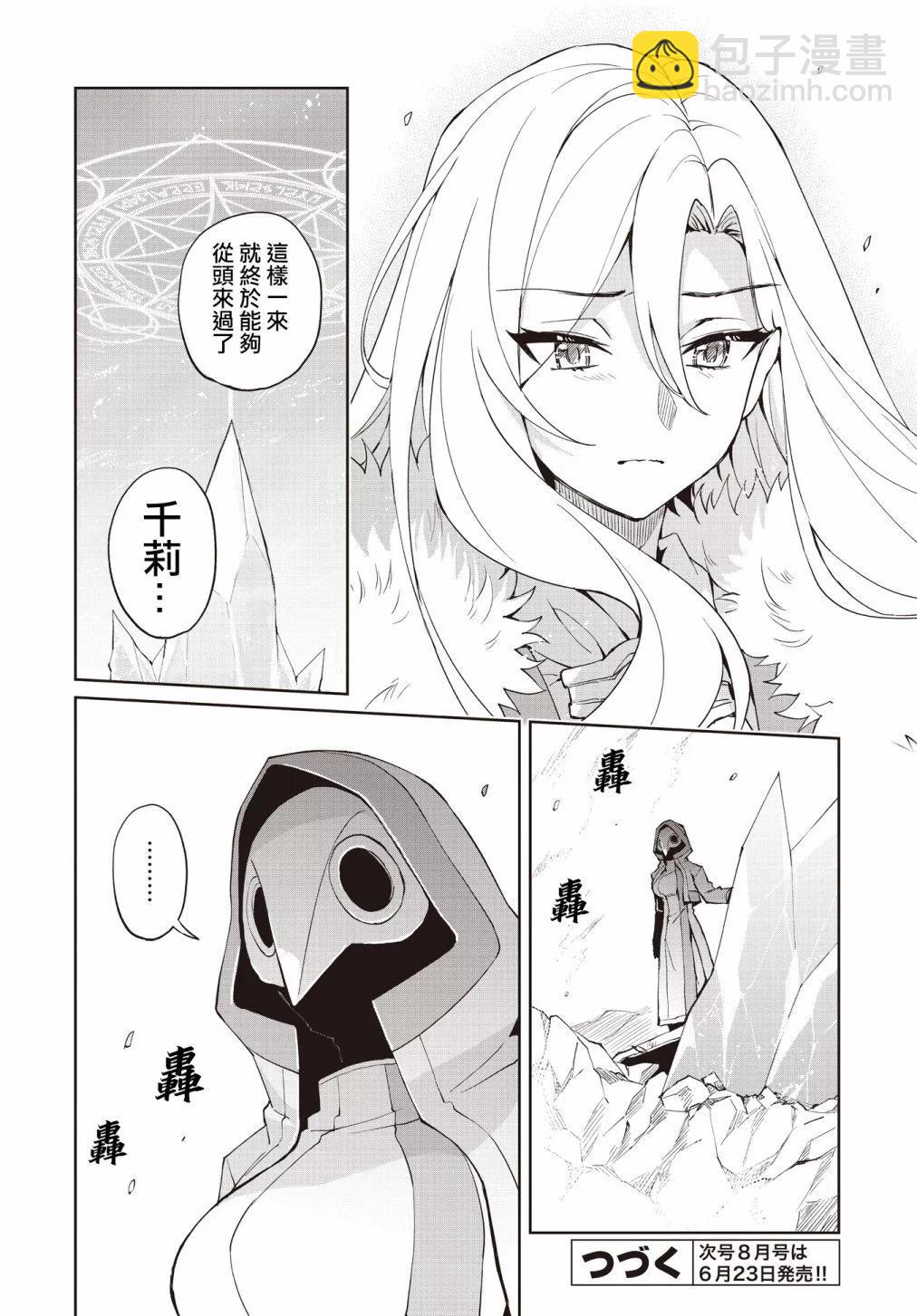 第16话30
