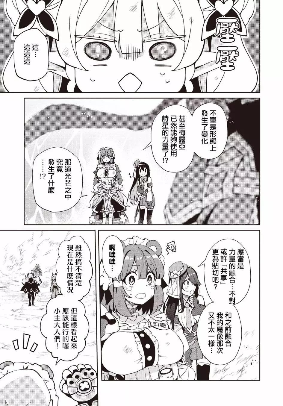 第17话29