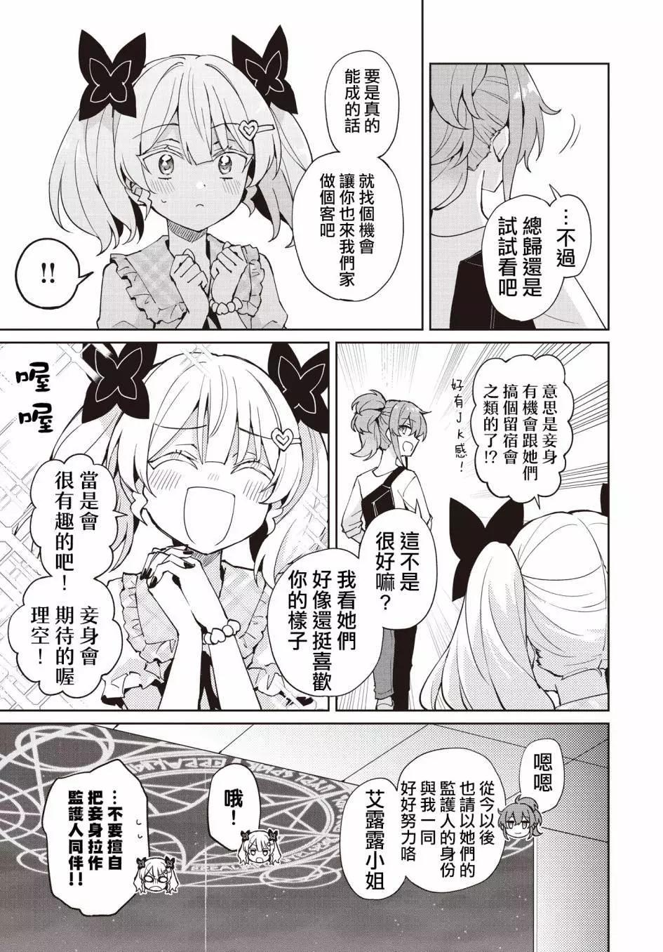 第18话4