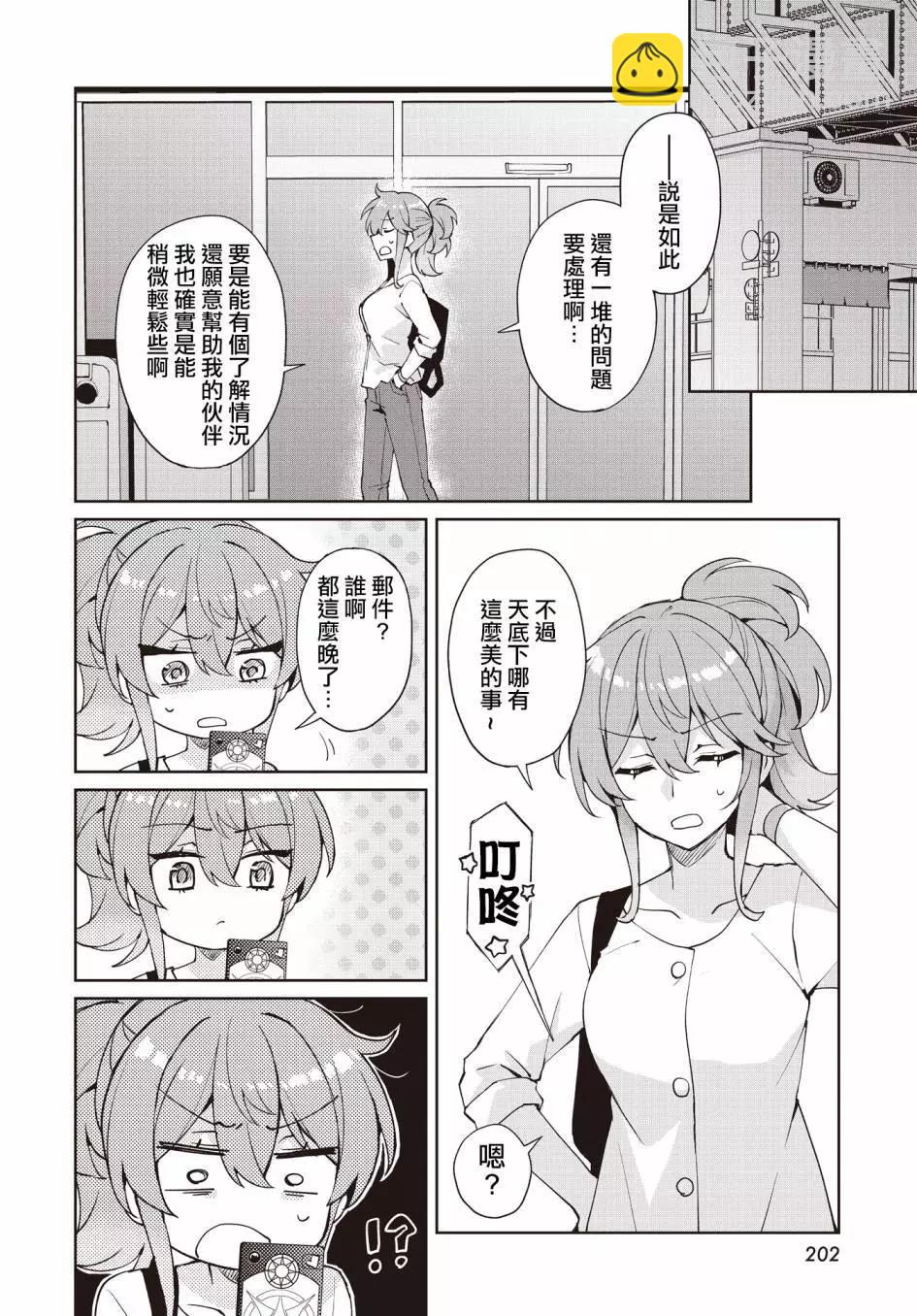 第18话5