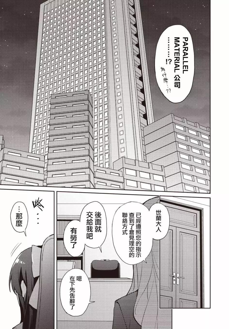 第18话6