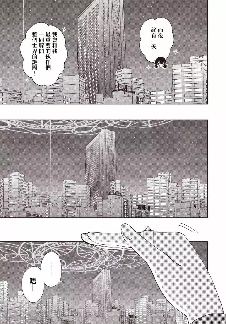 第18话8