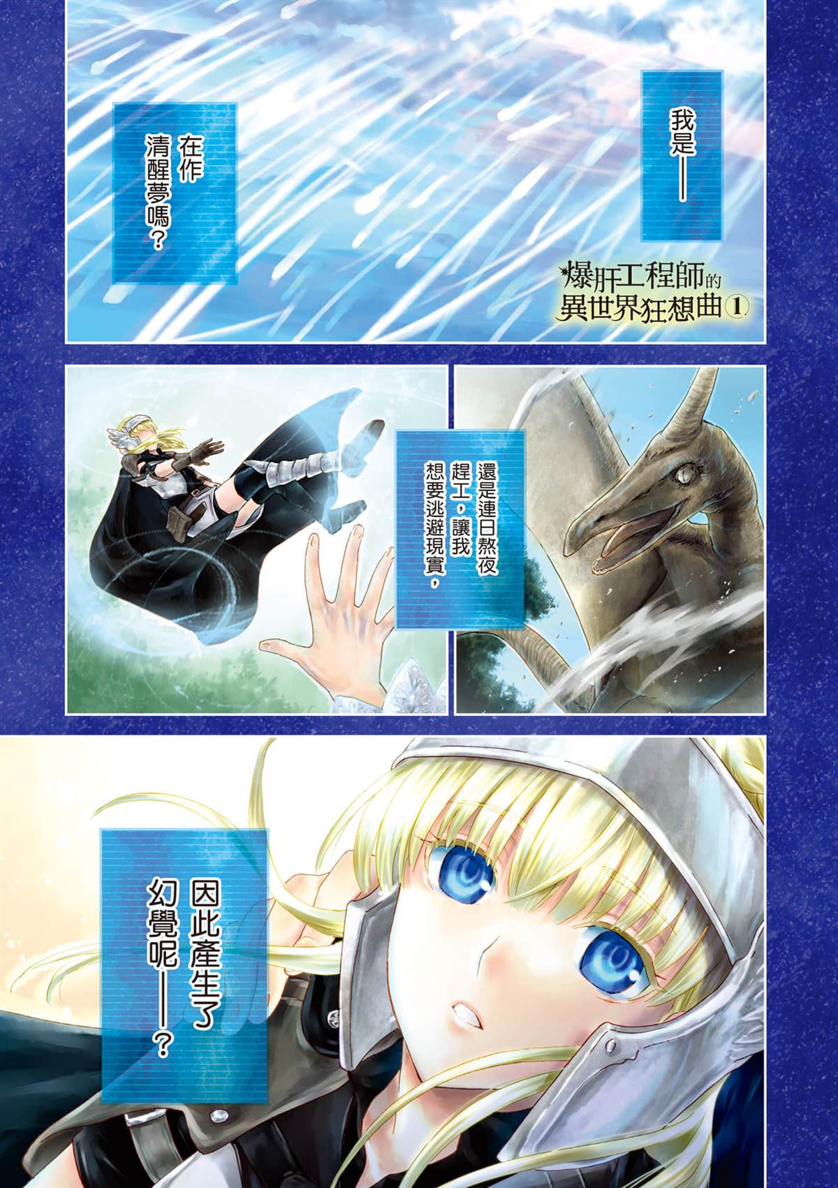 第1话 等级提升1