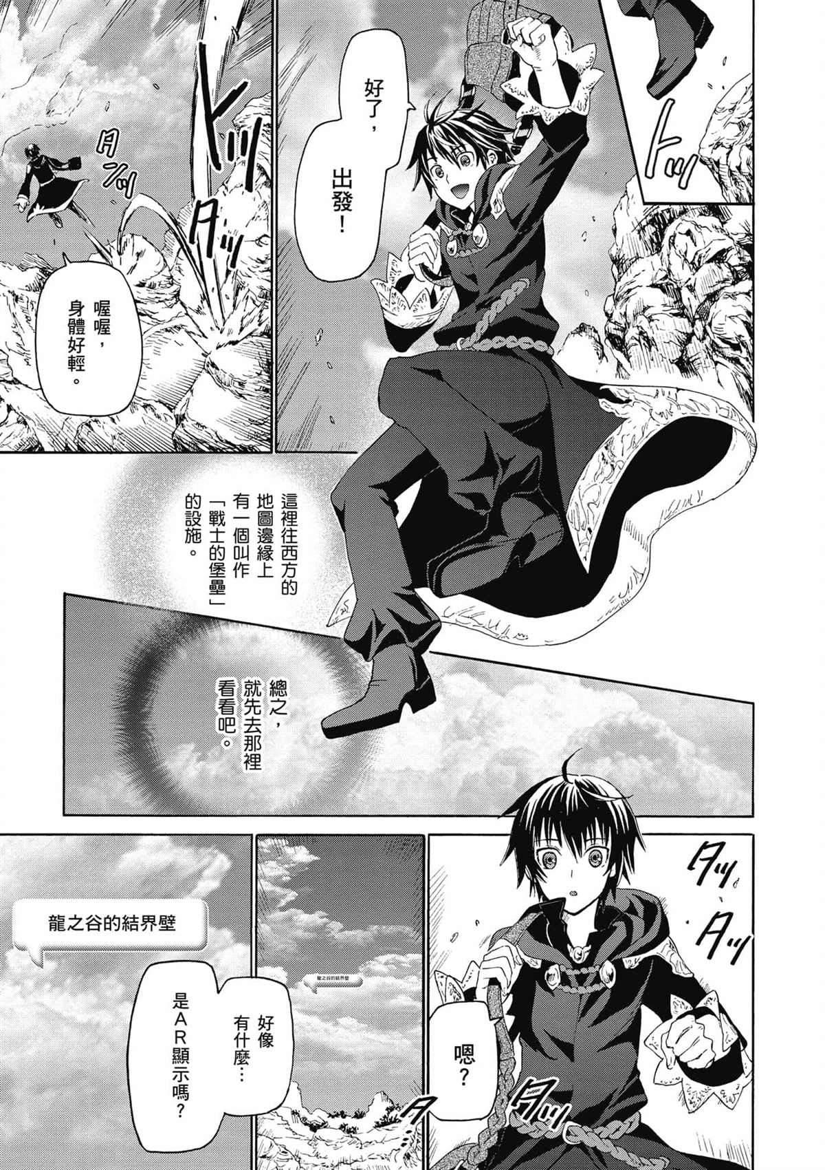 第1话 等级提升23