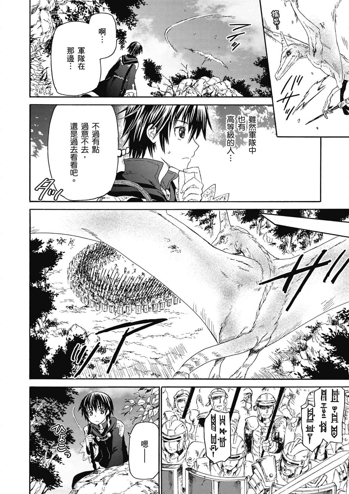 第1话 等级提升28