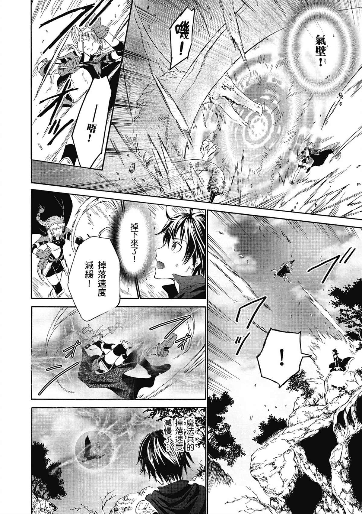 第1话 等级提升32