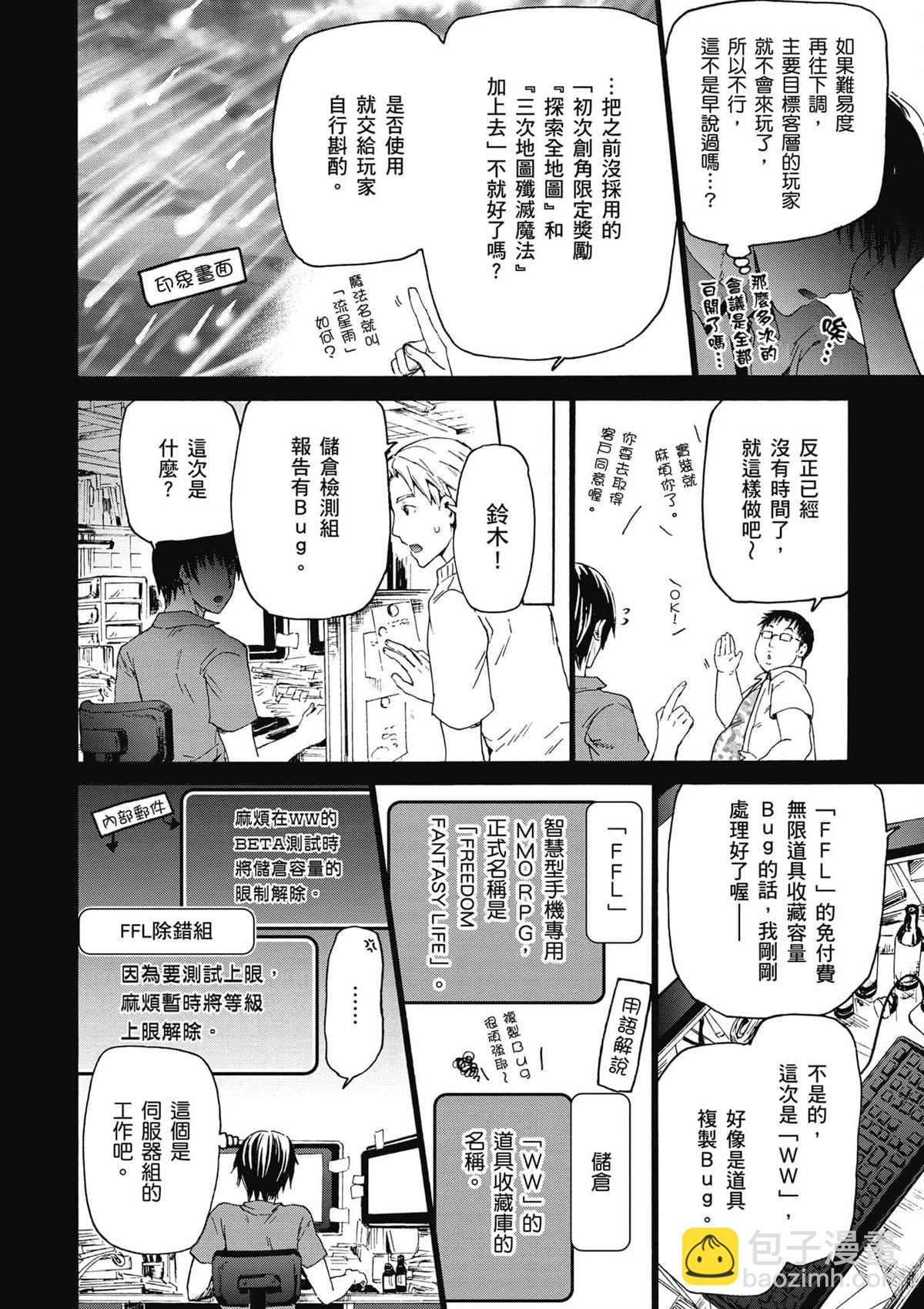 第1话 等级提升6