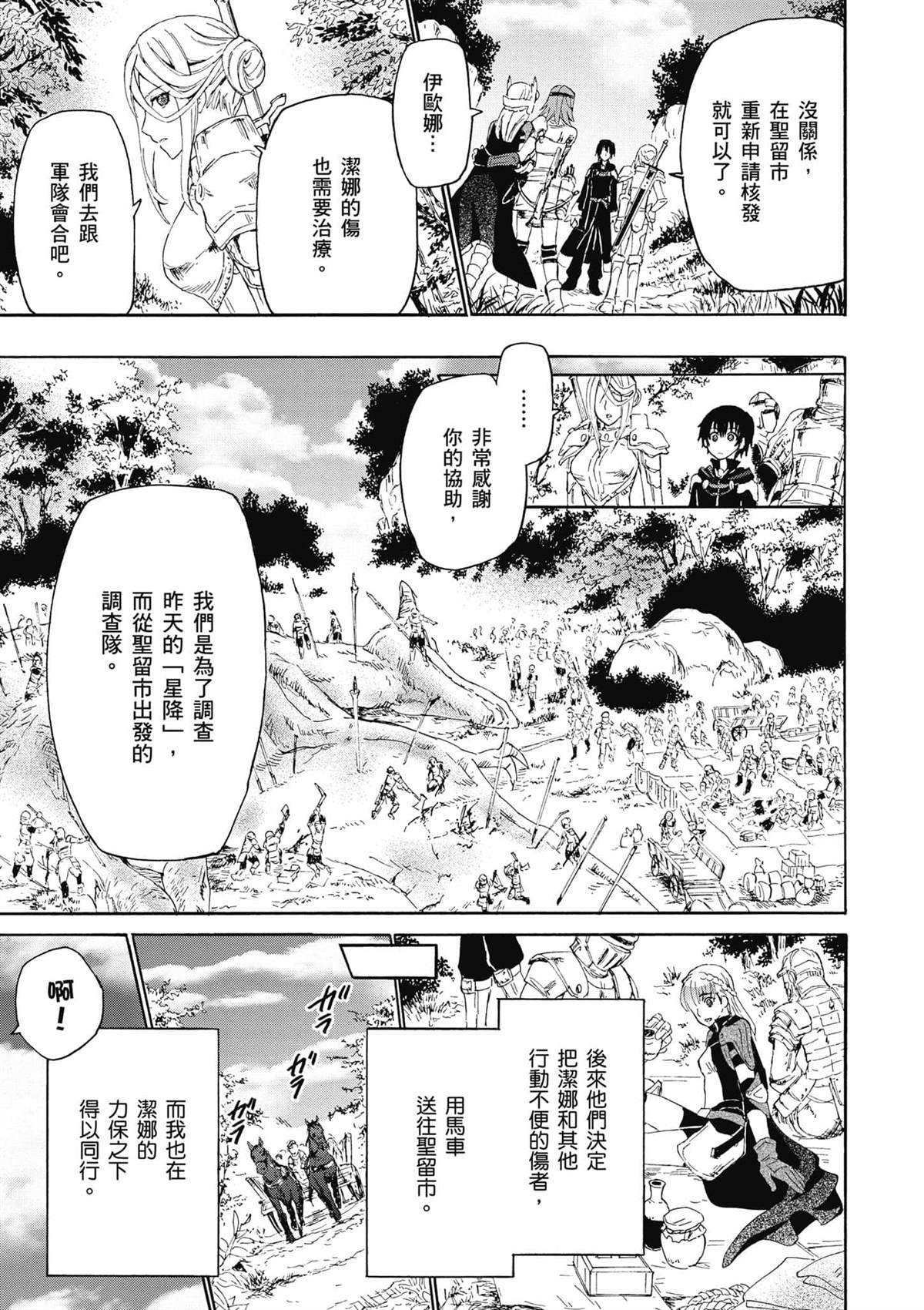 第2话 圣留市2