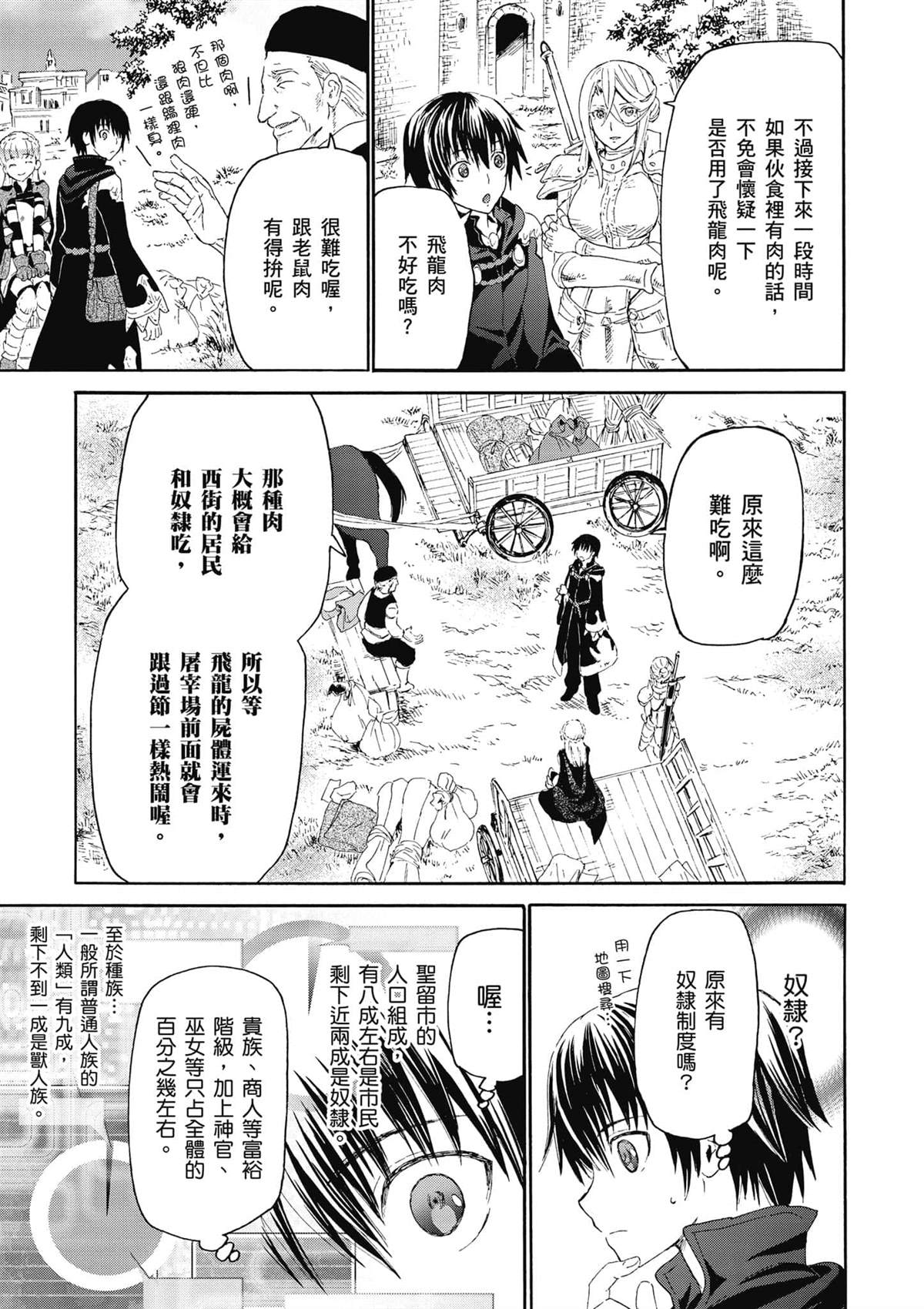 第2话 圣留市4