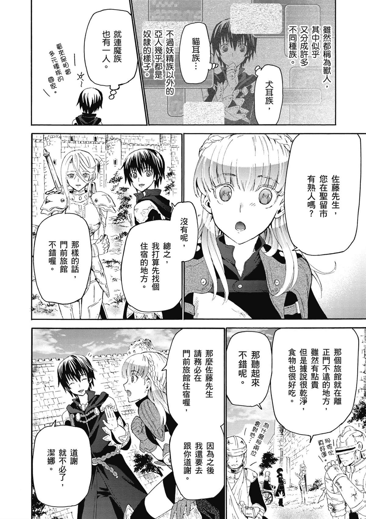 第2话 圣留市5