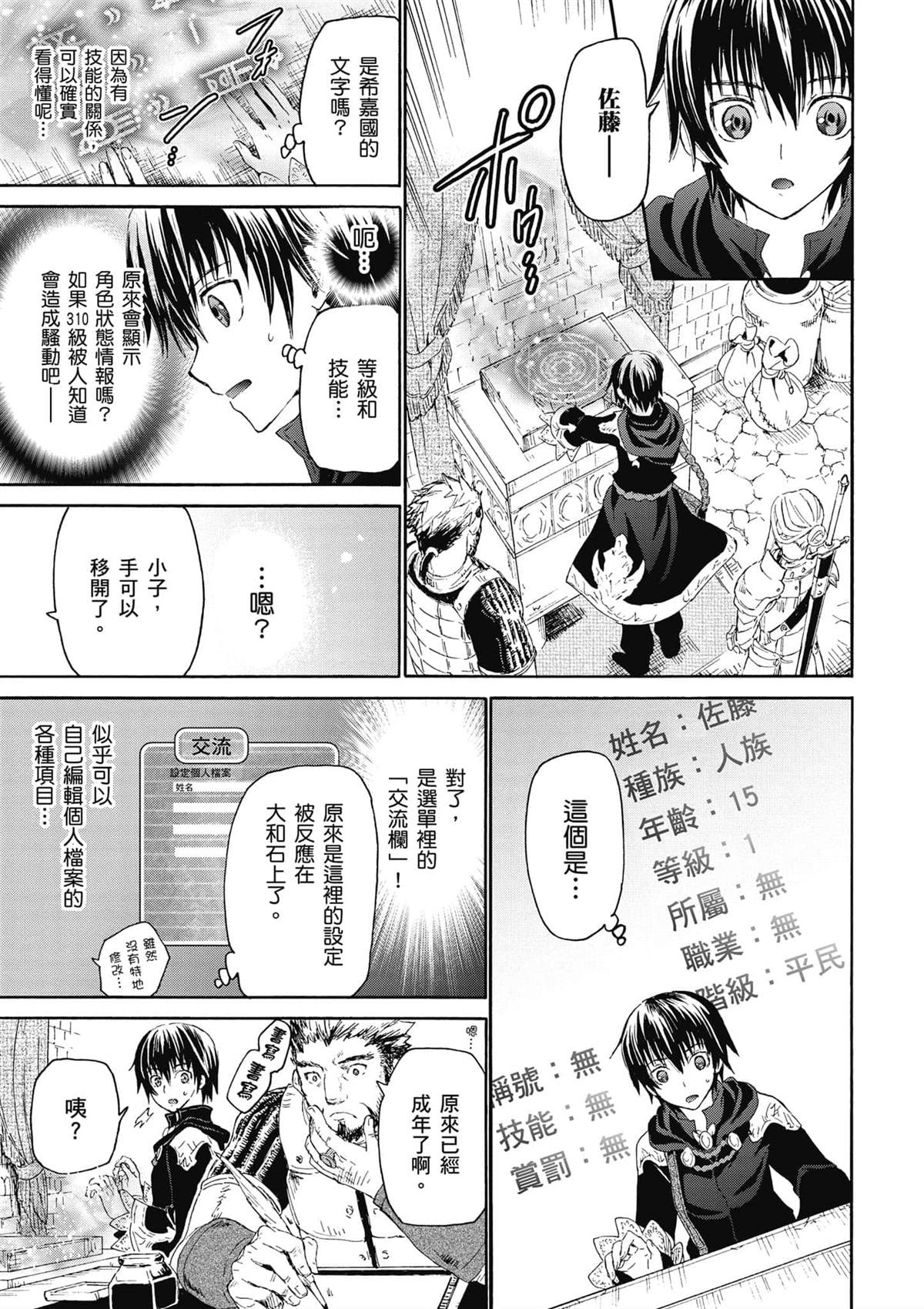 第2话 圣留市8