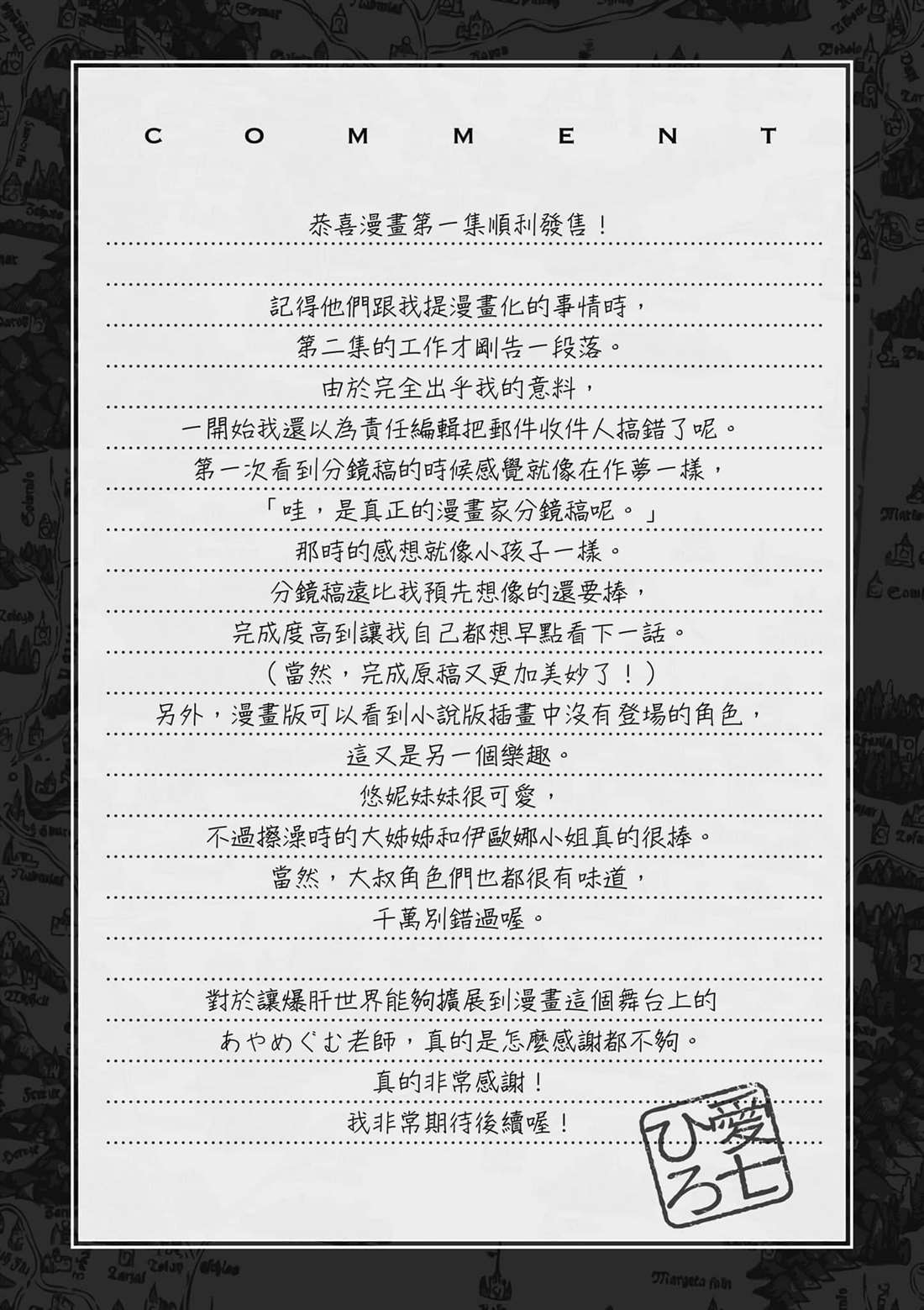 第3.5话 擦澡8