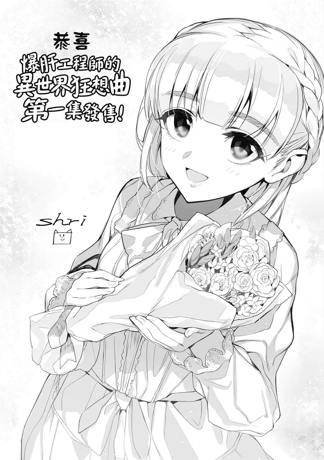 第3.5话 擦澡9