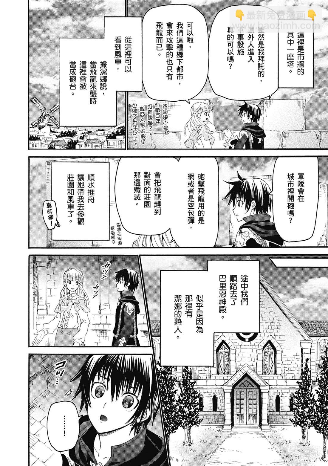 第5话 异变1