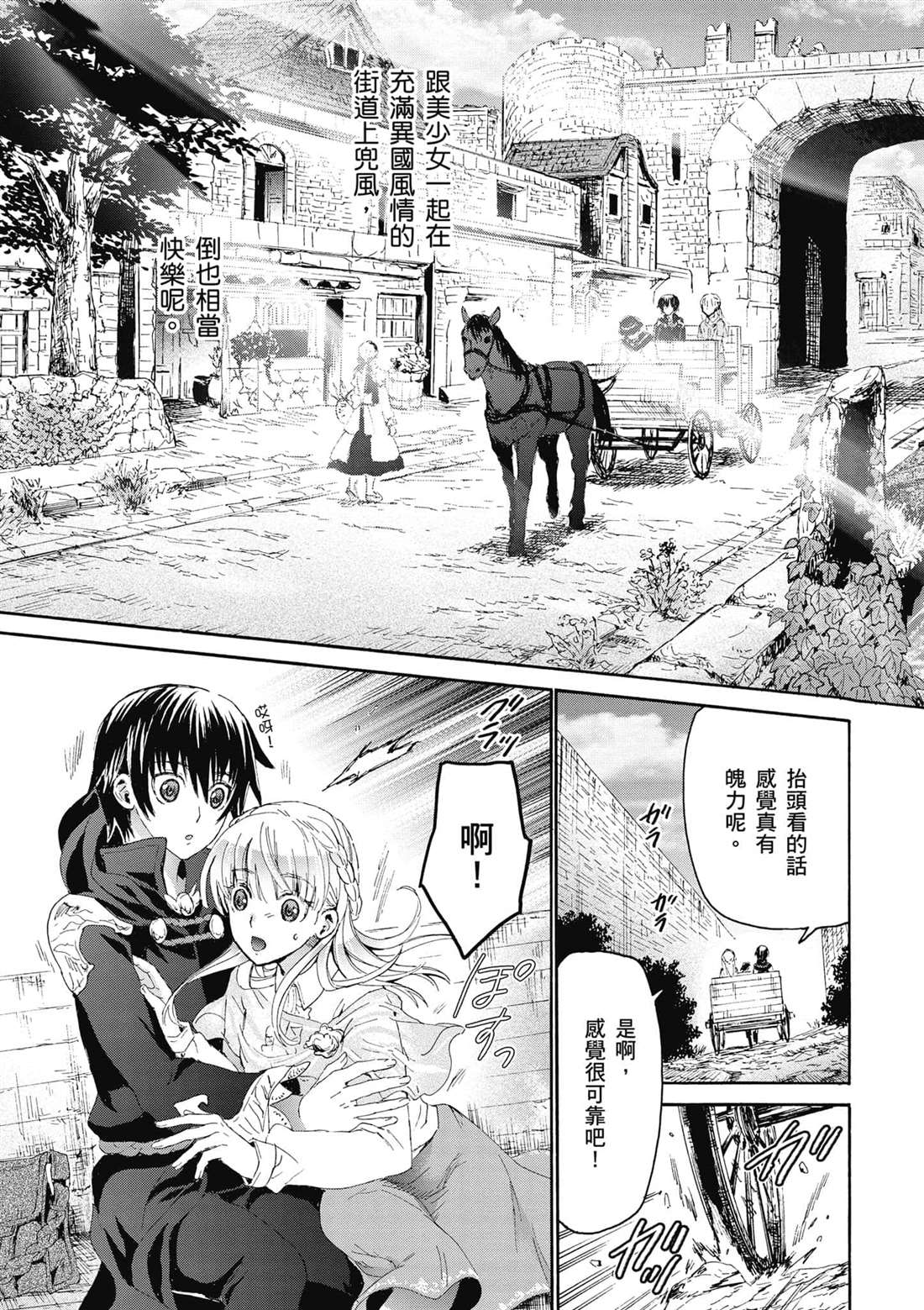 第5话 异变10