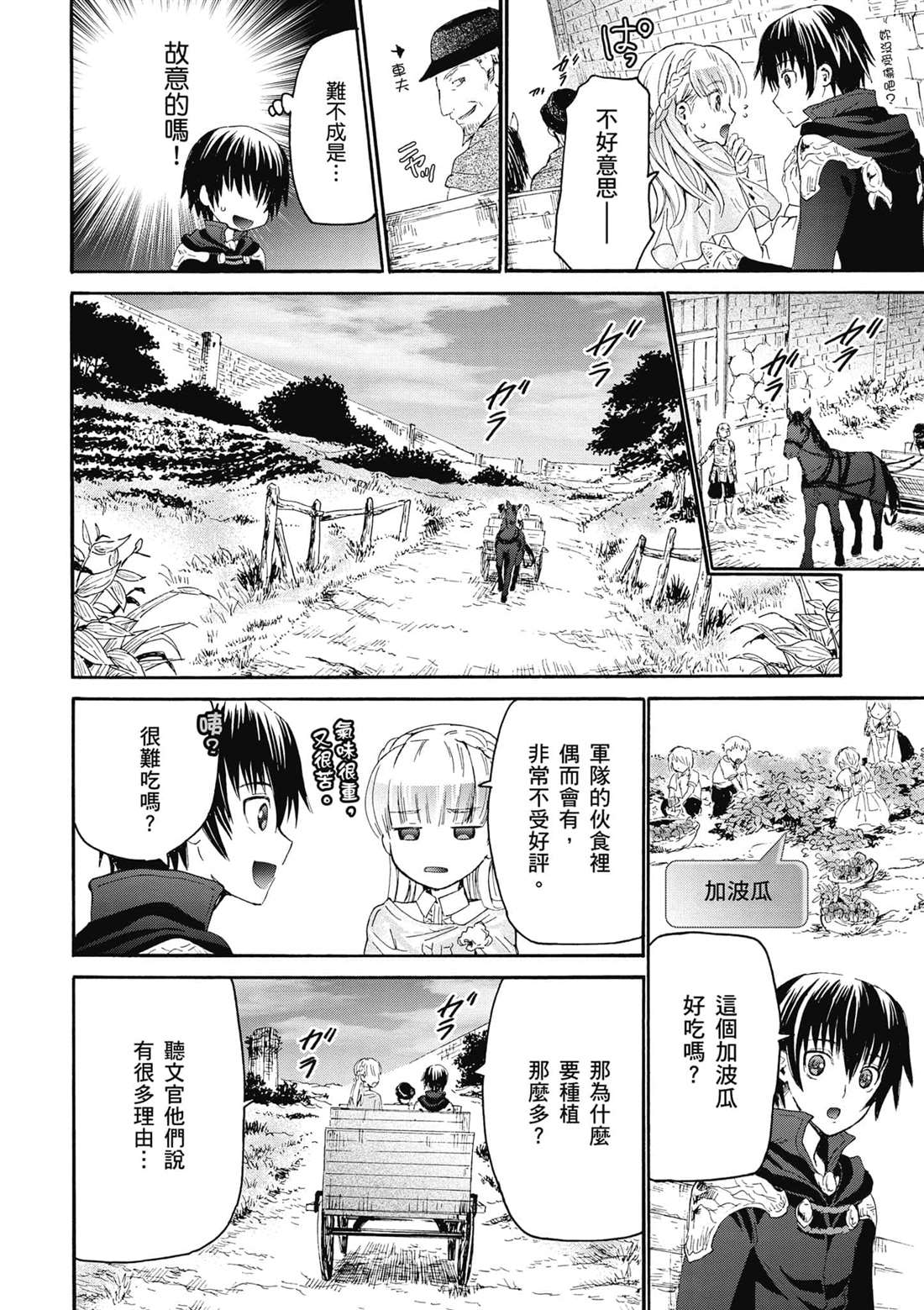 第5话 异变11