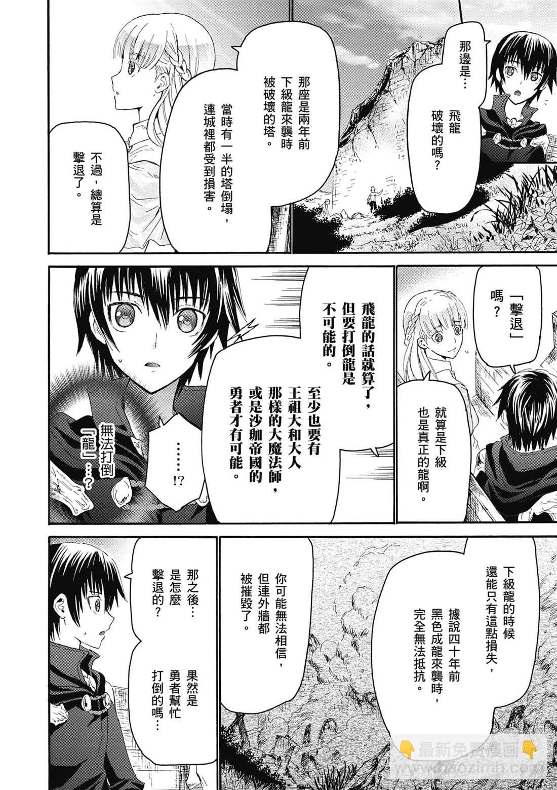 第5话 异变13