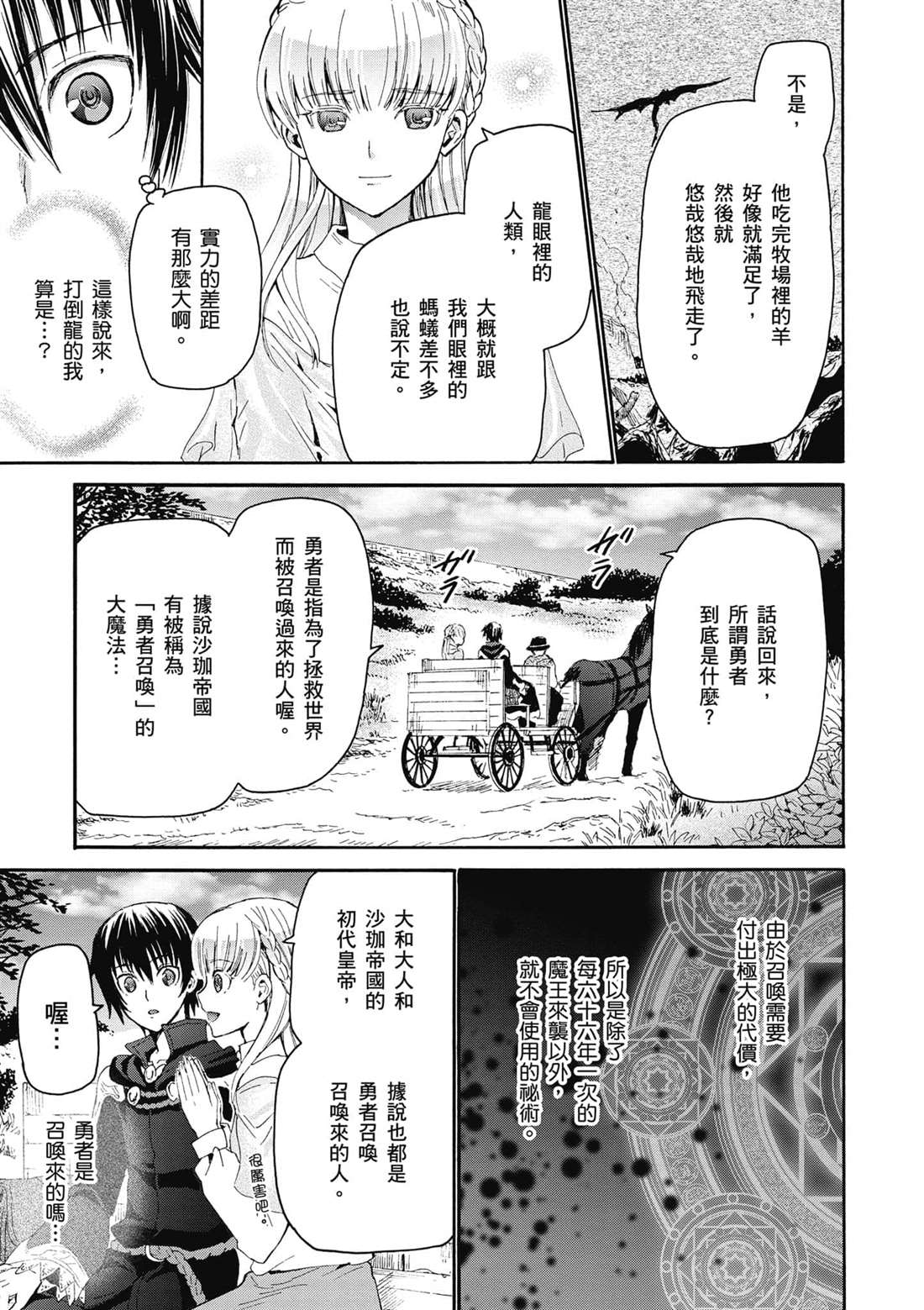 第5话 异变14