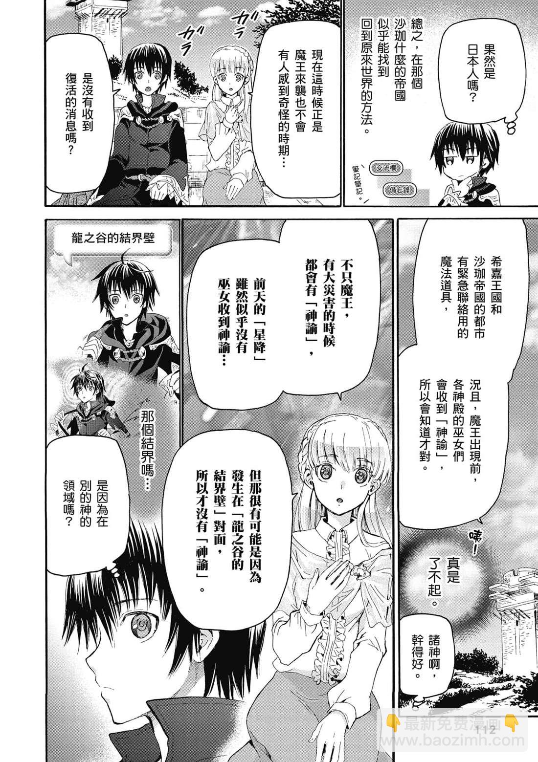 第5话 异变15