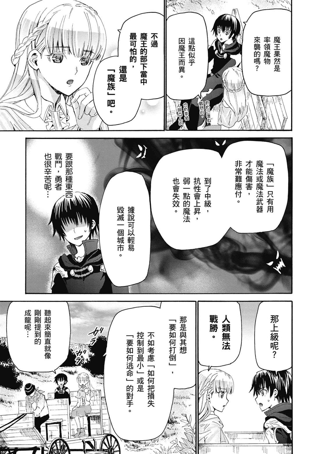 第5话 异变16