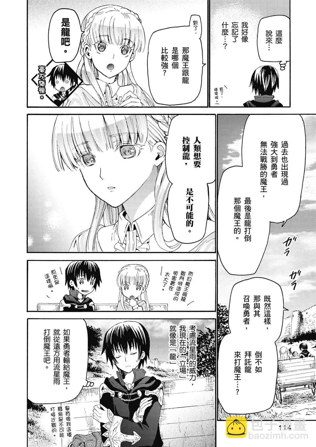 第5话 异变17