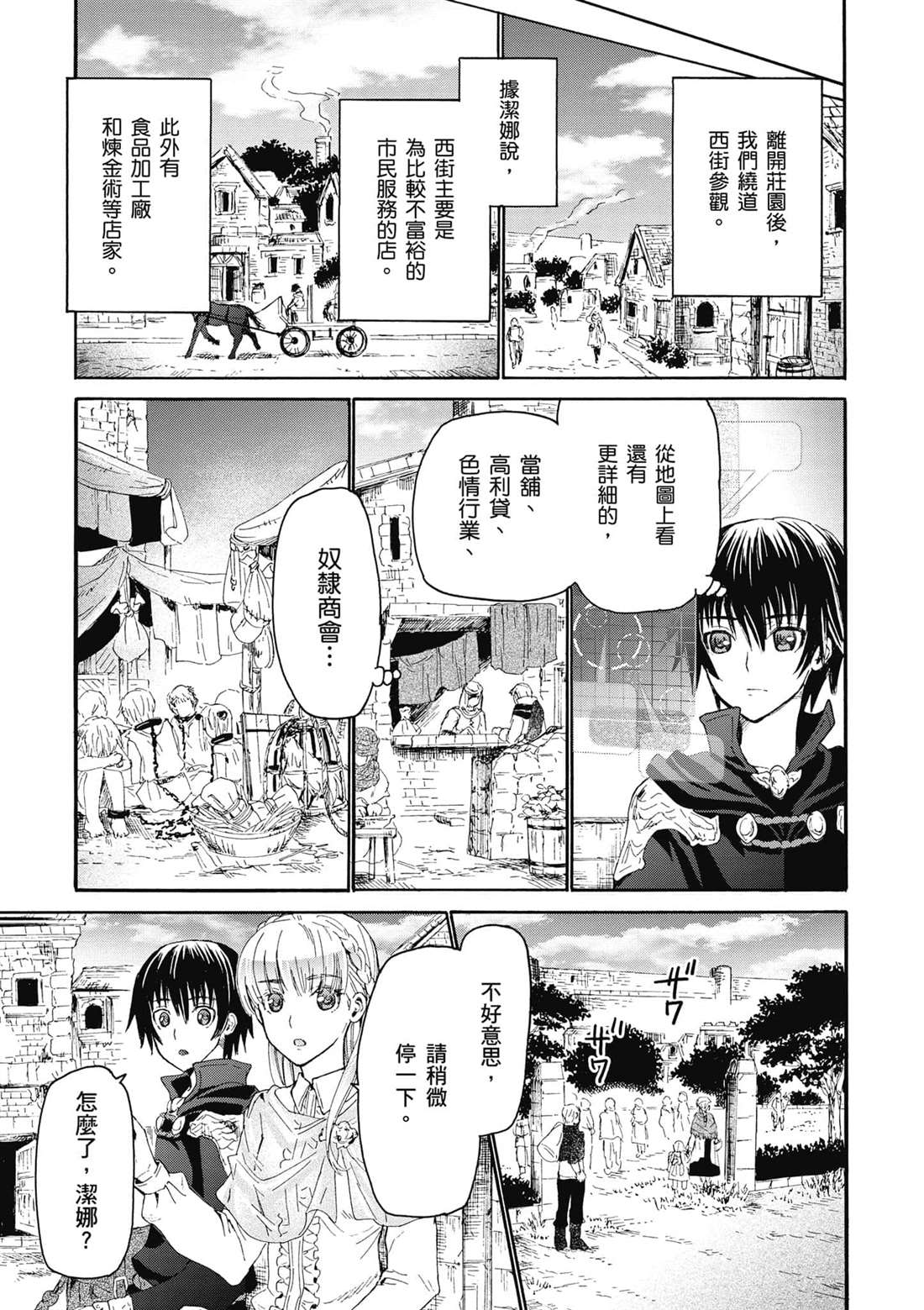 第5话 异变18