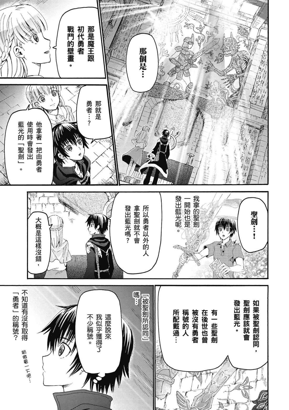 第5话 异变2