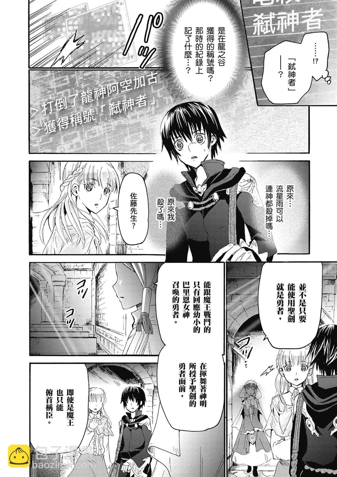 第5话 异变3