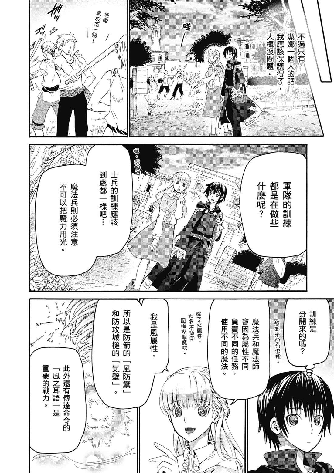 第5话 异变7