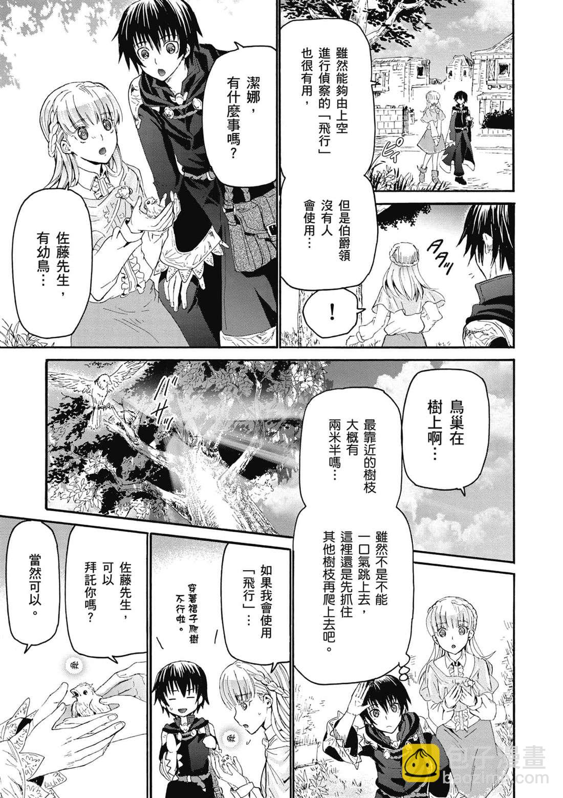 第5话 异变8