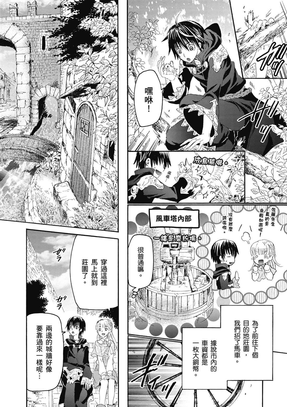 第5话 异变9