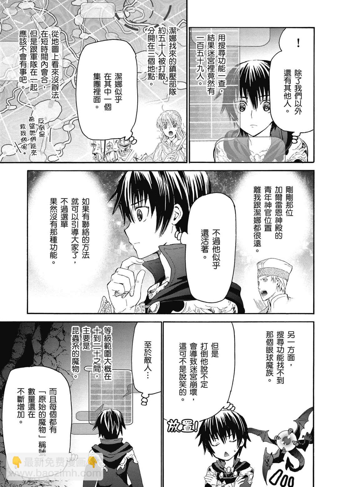 第7话 迷宫11