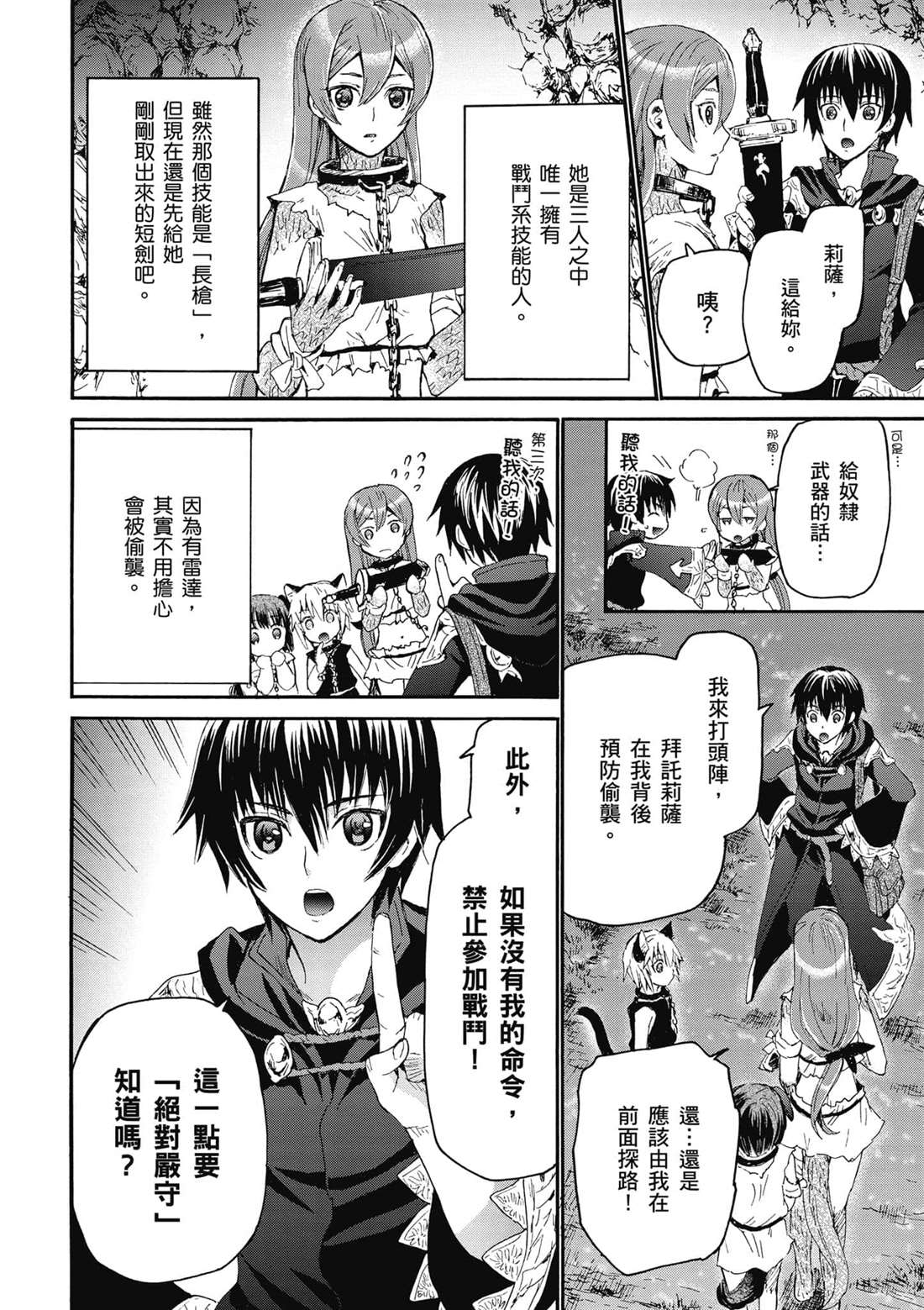 第7话 迷宫14