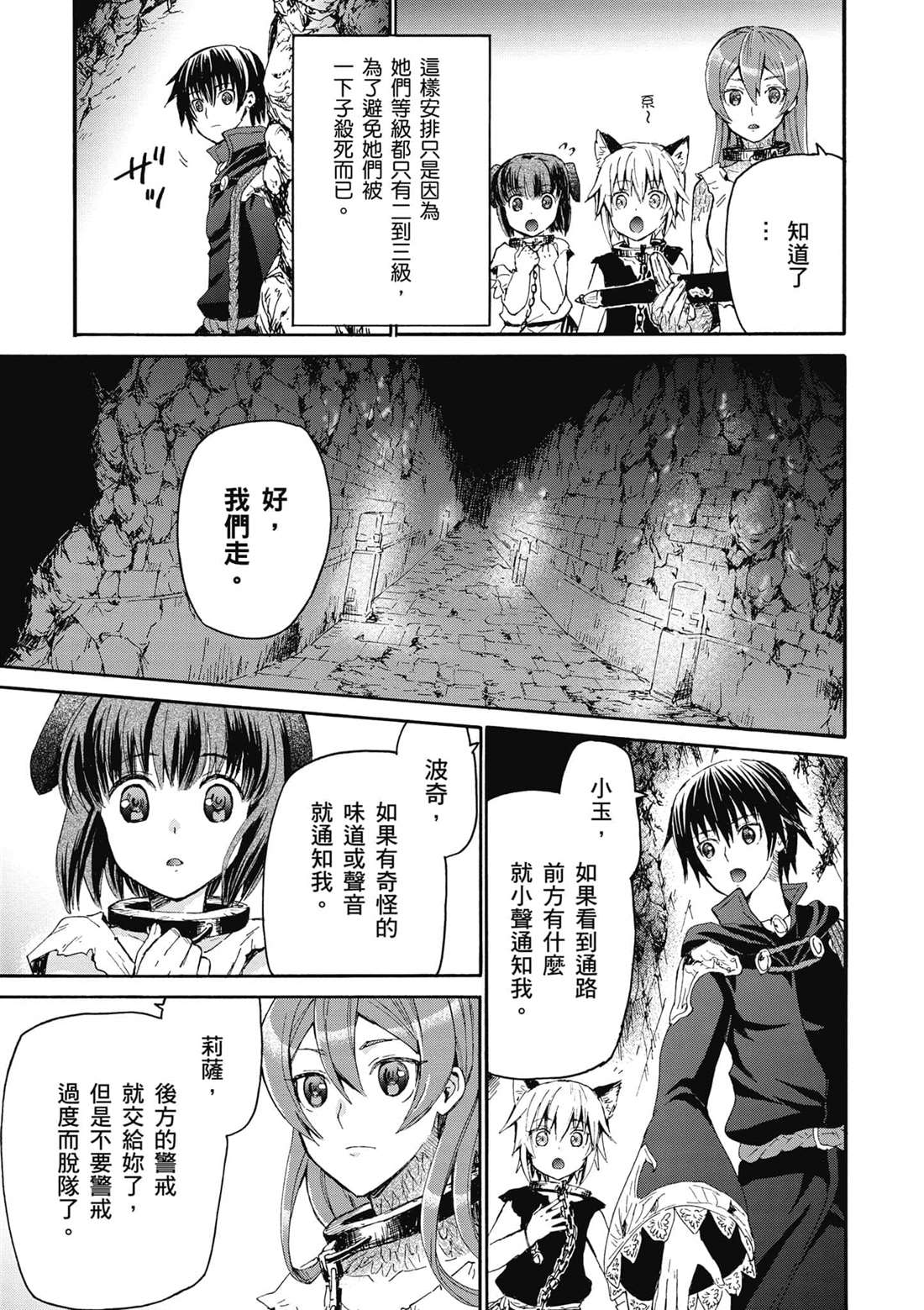 第7话 迷宫15