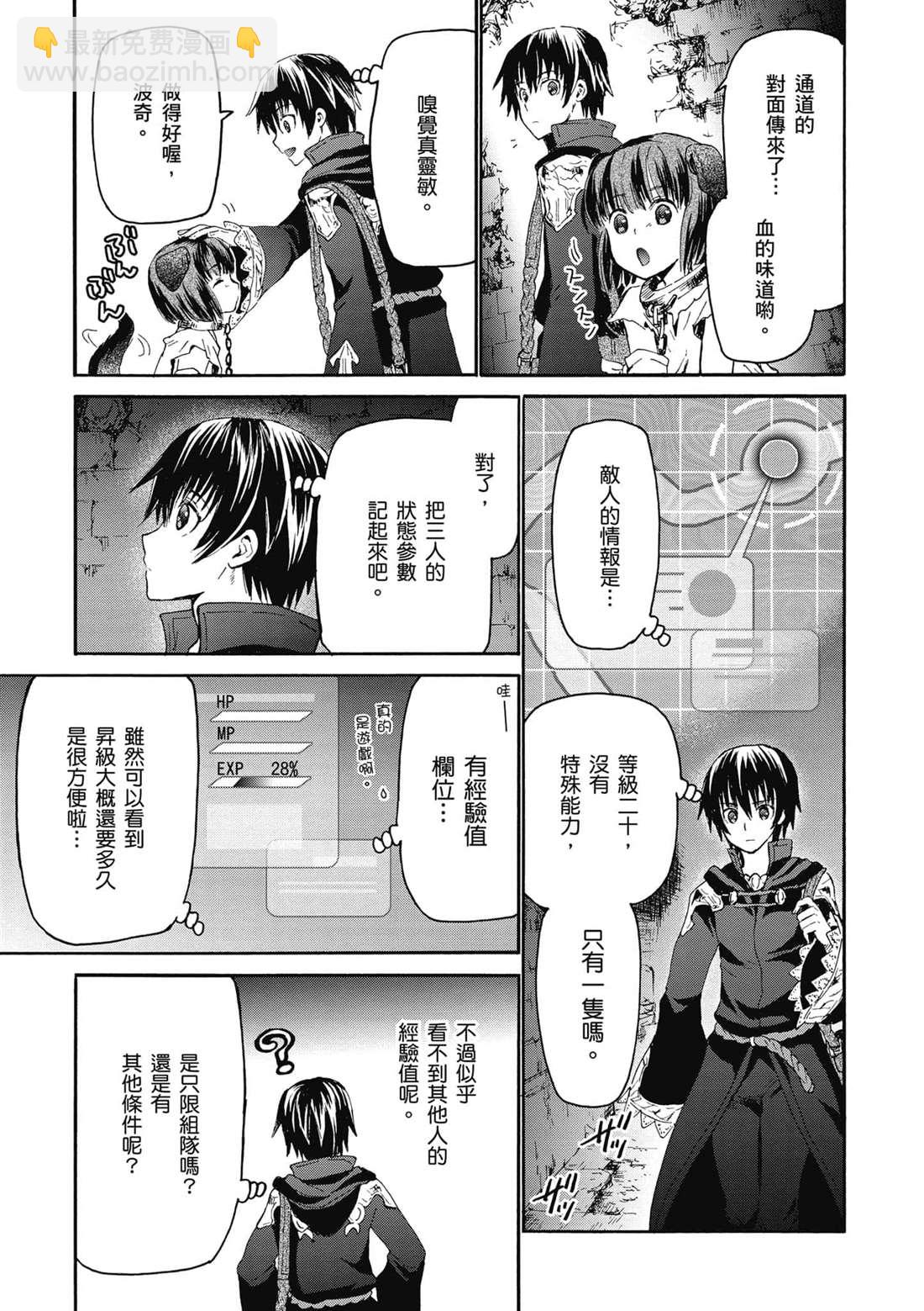 第7话 迷宫17