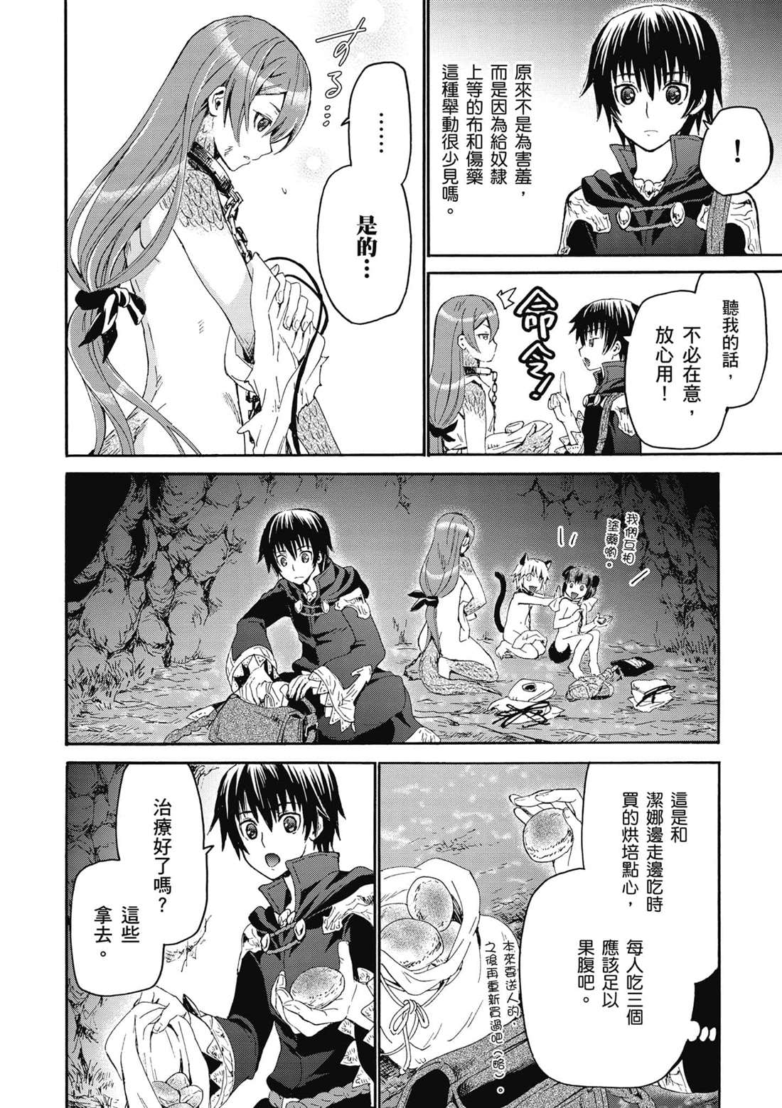 第7话 迷宫8