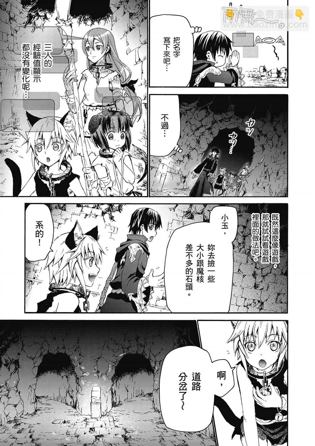 第8话 攻略开始10